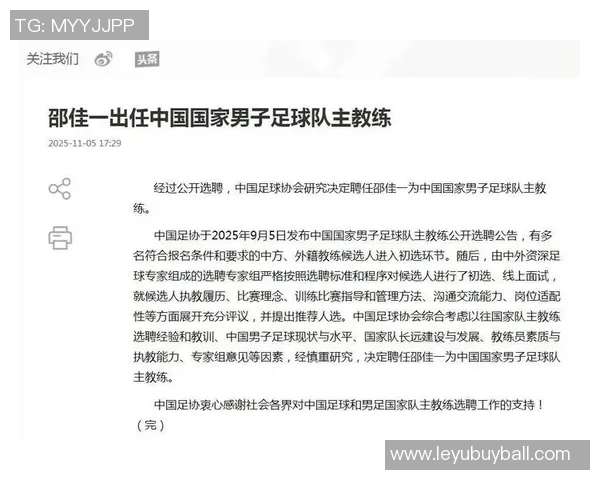 孙继海认为邵佳一是国足最佳教练人选强调青训应注重长远发展