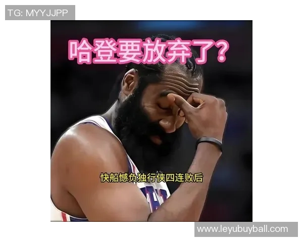 主场失利引发关注莱昂纳德哈登赛后未接受采访匆匆离场